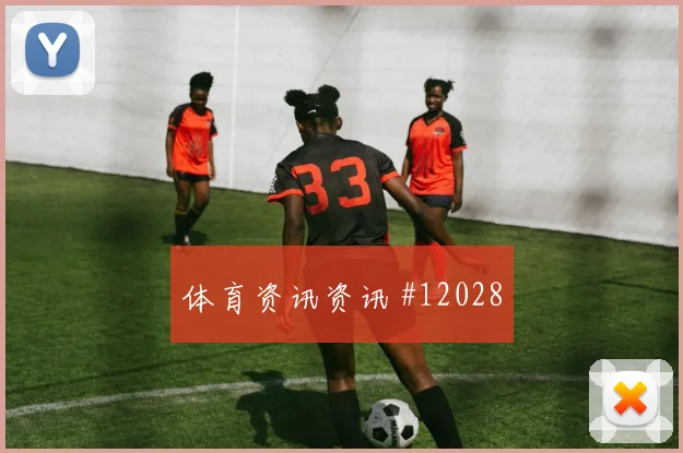 2026世界杯巴西vs摩洛哥中场较量
